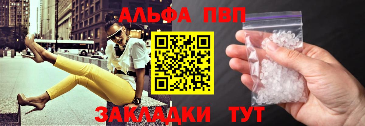 A PVP кристаллы Южно-Сахалинск