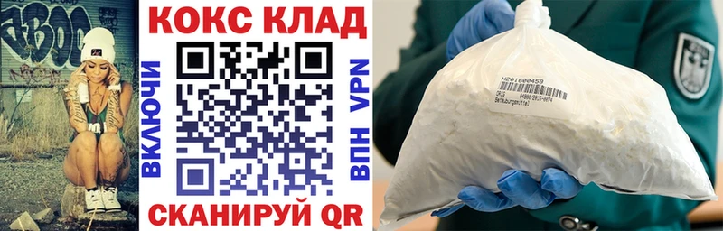 купить  цена  Южно-Сахалинск  Кокаин Эквадор 
