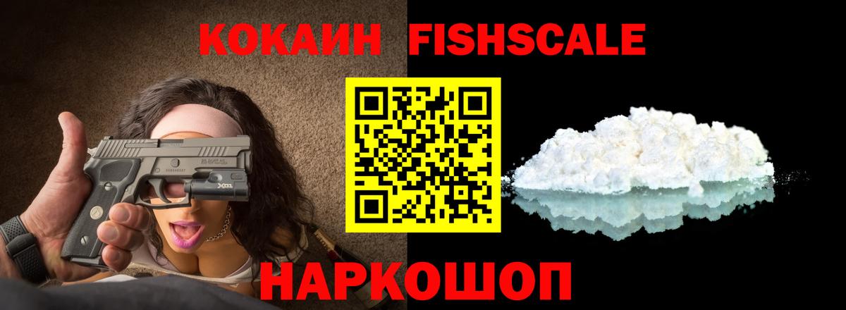  Кокаин Южно-Сахалинск