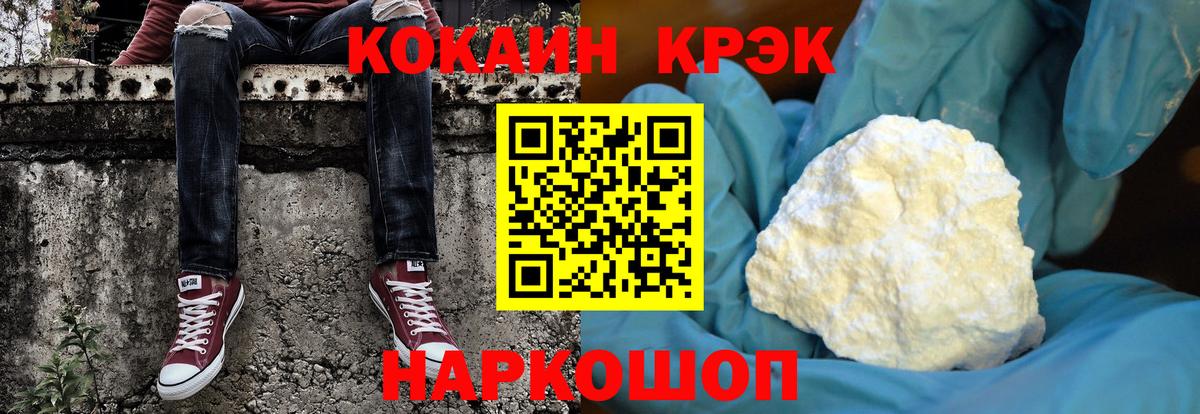 КОКАИН FishScale Южно-Сахалинск