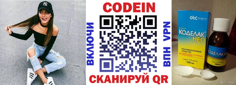 Кодеин Purple Drank  сколько стоит  Южно-Сахалинск 