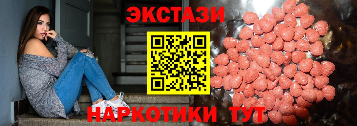 Экстази MDMA  Вход с VPN  Южно-Сахалинск  Экстази VHQ 
