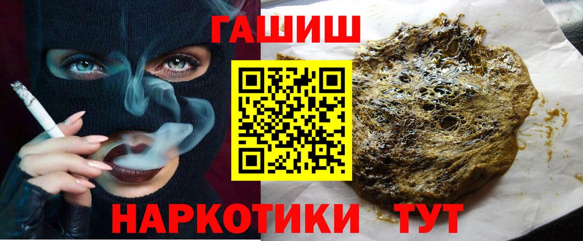 Гашиш гашик  Вход с VPN  ГАШИШ индика сатива  ГАШ  купить наркотики цена  Южно-Сахалинск 