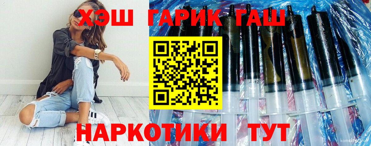 ГАШИШ 40% ТГК Южно-Сахалинск