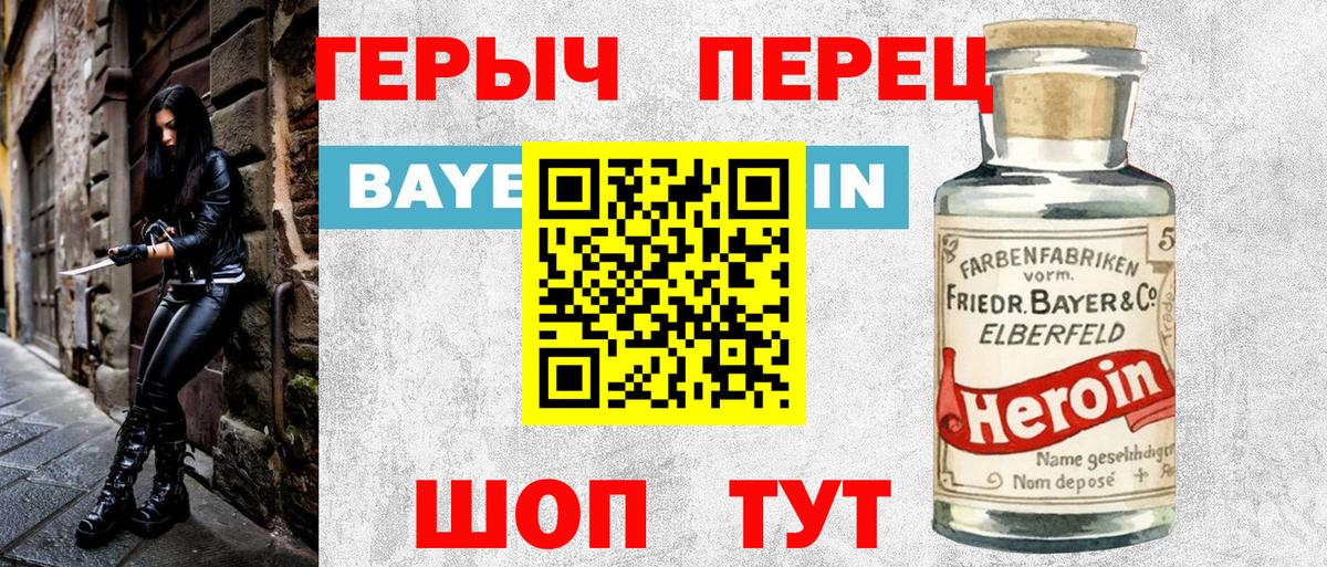 Героин Афган Южно-Сахалинск
