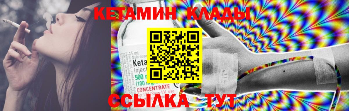 КЕТАМИН ketamine Южно-Сахалинск