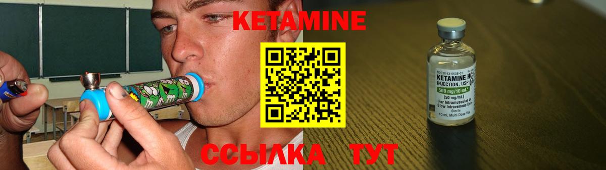 Кетамин VHQ  Вход с VPN  Южно-Сахалинск 