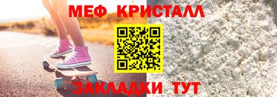 метамфетамин Наро-Фоминск