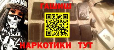 метамфетамин Наро-Фоминск