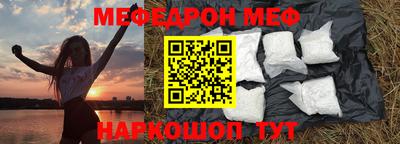 метамфетамин Наро-Фоминск