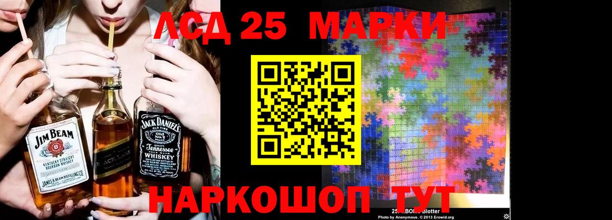 Южно-Сахалинск  Лсд 25 экстази кислота  Вход с VPN  LSD-25 экстази ecstasy 