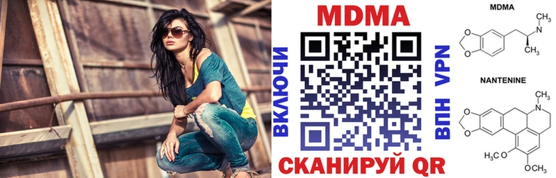 MDMA кристаллы  Южно-Сахалинск 