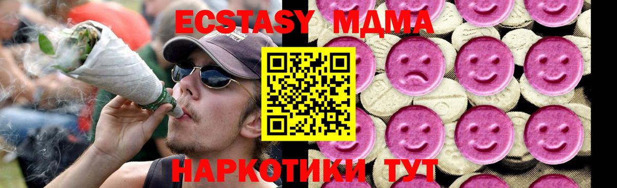 МДМА молли  Вход с VPN  MDMA  Южно-Сахалинск  МДМА crystal 