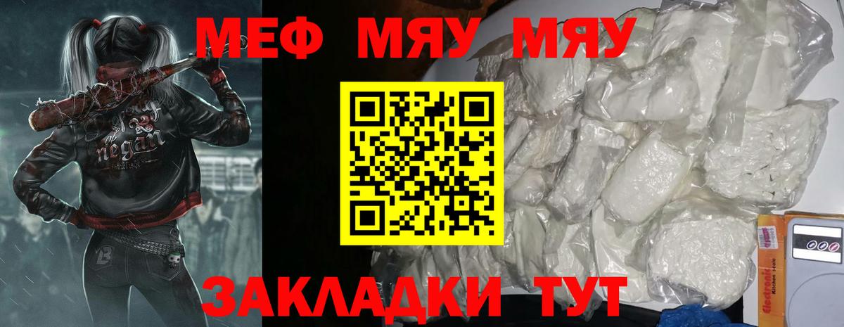Мефедрон Южно-Сахалинск