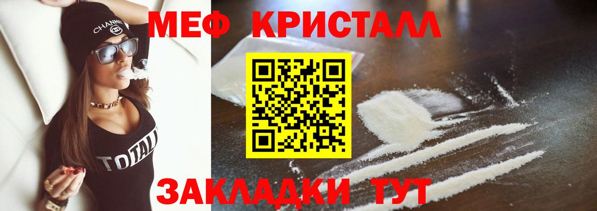 Меф  Мефедрон VHQ  Вход с VPN  Меф мука  Южно-Сахалинск 