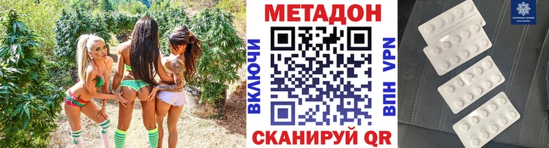 Метадон белоснежный  Южно-Сахалинск 