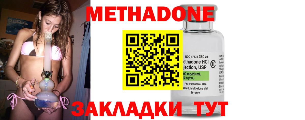 Южно-Сахалинск  Метадон белоснежный  Вход с VPN 