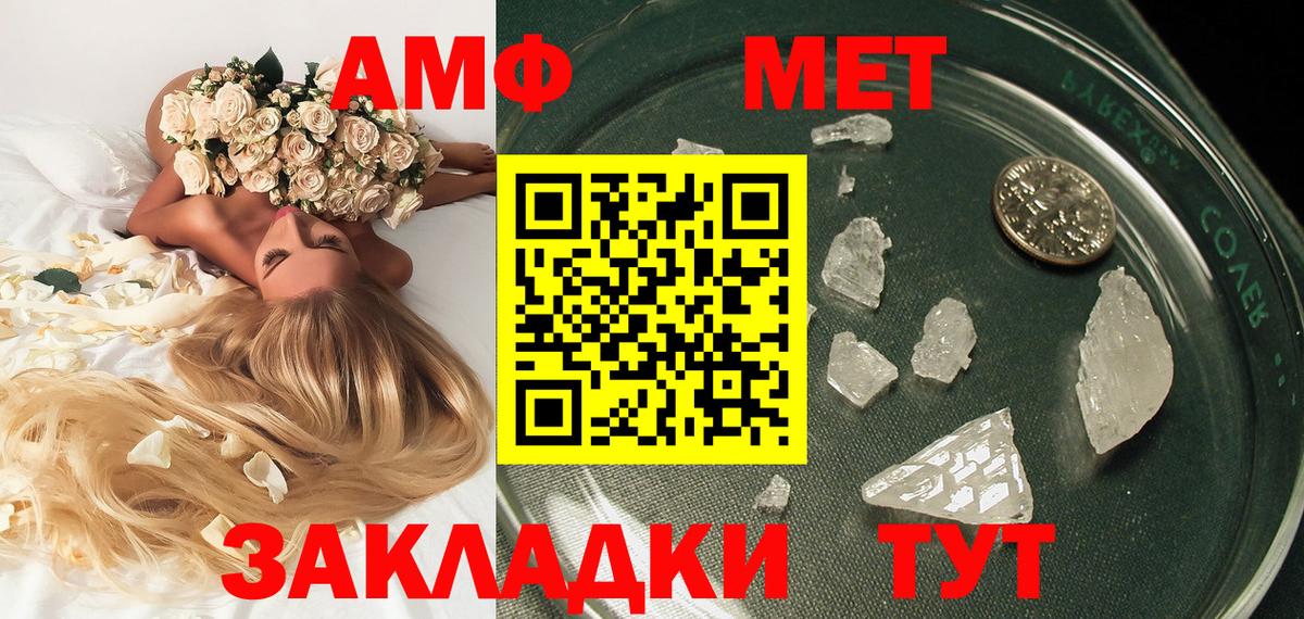 Метамфетамин пудра  Вход с VPN  Южно-Сахалинск 