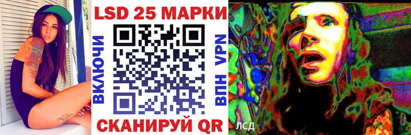 Марки 25I-NBOMe 1500мкг  Южно-Сахалинск 