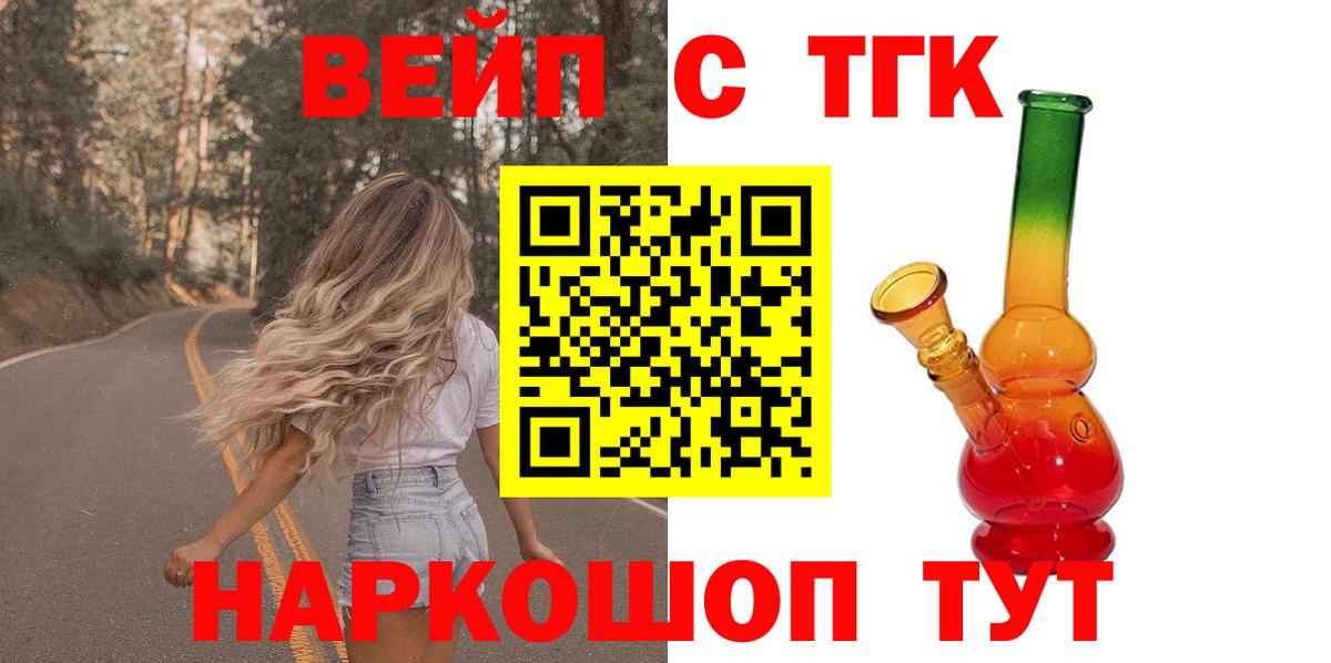 ТГК THC oil  Вход с VPN  ТГК вейп  Южно-Сахалинск 