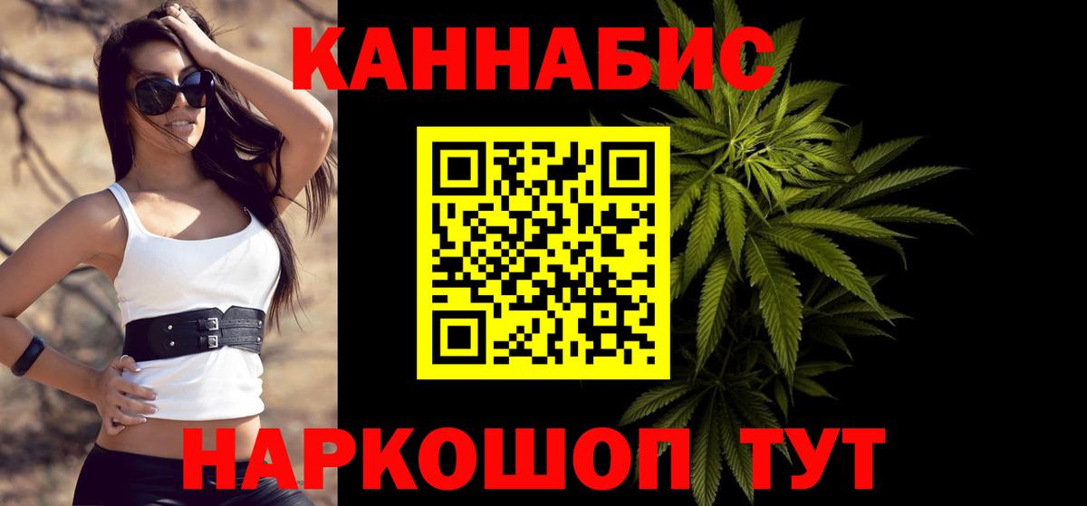Южно-Сахалинск  Бошки Шишки Amnesia  Марихуана Bruce Banner  Каннабис индика  Вход с VPN  Бошки Шишки MAZAR 